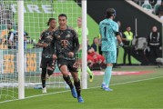足坛悲喜一夜！多特0-1，拜仁5-0横扫，米兰0-3翻车，尤文1-0进欧冠区